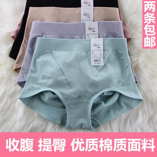 Slip jeunesse FIMAGE en coton - Ref 643507