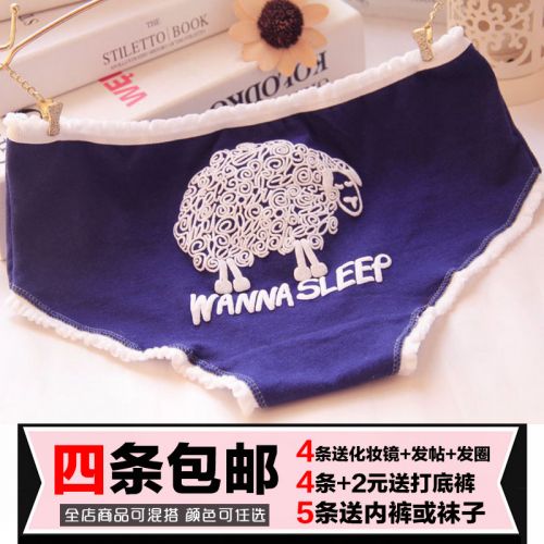 Slip jeunesse mouton en coton - Ref 643745