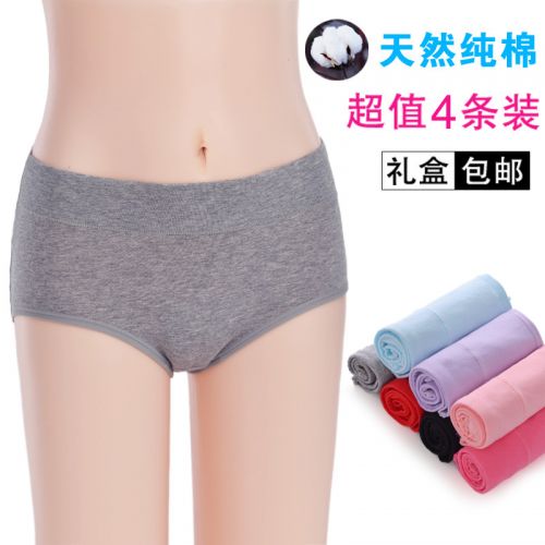  Slip jeunesse en coton - Ref 643781