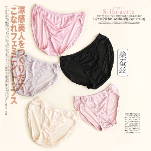 Slip doux en soie - Ref 643791