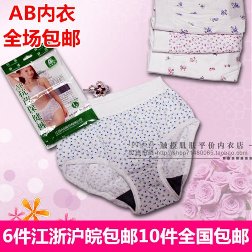  Slip en coton - Ref 643804