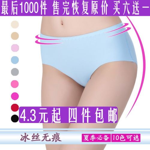 Slip jeunesse en soie Ice - Ref 643829