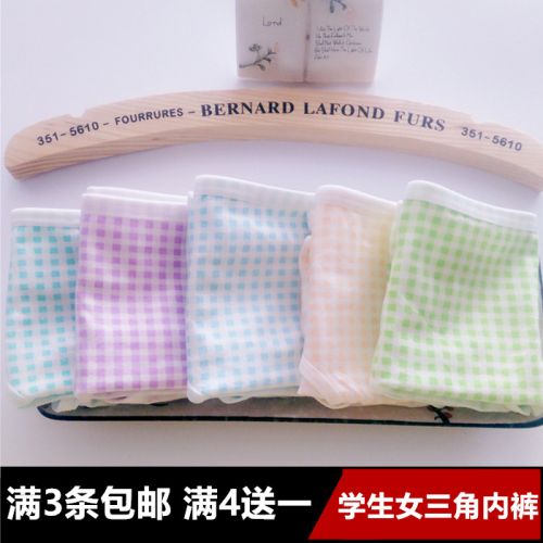  Slip jeune en coton - Ref 643843