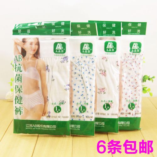 Slip Moyen-âge en coton - Ref 643879