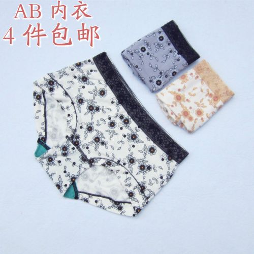 Slip en viscose - Ref 643891