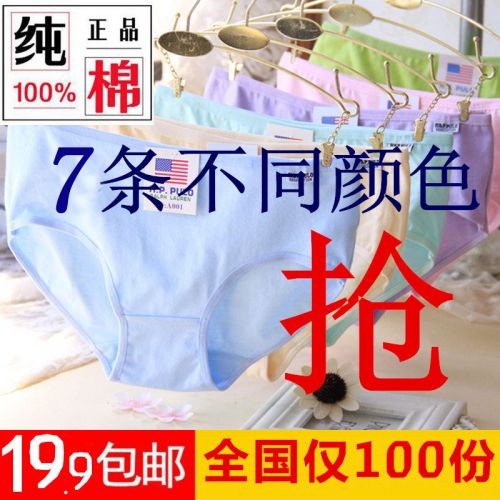 Slip jeunesse doux en coton - Ref 643894