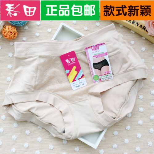 Slip jeunesse en La fibre de bambou - Ref 643970