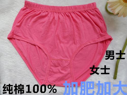 Slip personne âgée simple en coton - Ref 644094