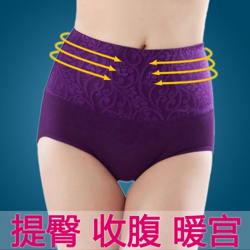 Slip MERYBST luxueux en coton - Ref 644424