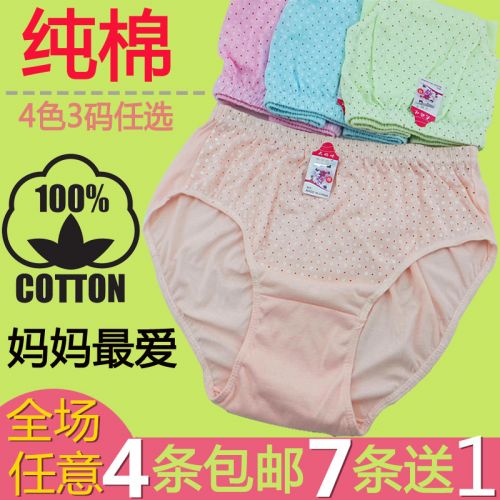 Slip personne âgée en coton - Ref 644484