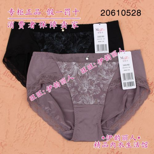 Slip - Ref 644594