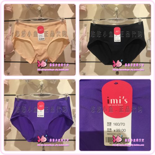  Slip jeunesse en nylon - Ref 644611