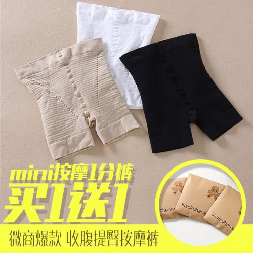 Slip jeunesse BISOKUHANAMAI simple en nylon - Ref 644672