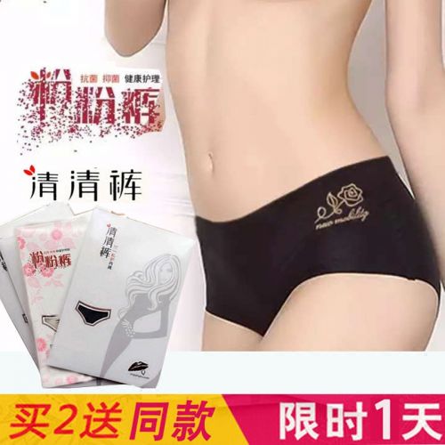  Slip jeunesse en soie Ice - Ref 644754