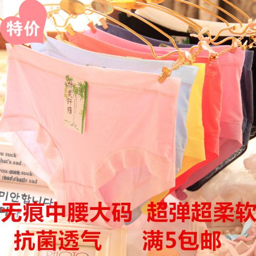 Slip jeunesse en La fibre de bambou - Ref 644761