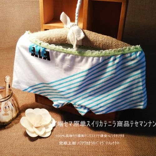  Slip jeunesse en coton - Ref 644933