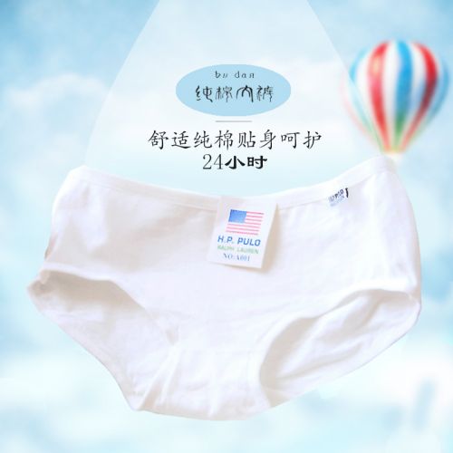  Slip en coton - Ref 645015