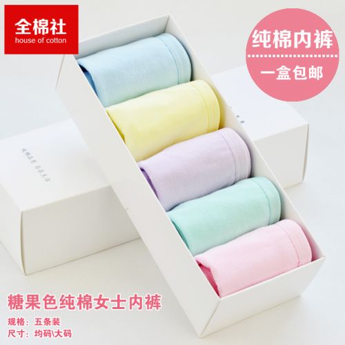 Slip jeunesse doux en coton - Ref 645236