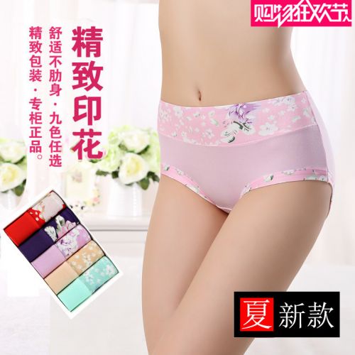  Slip jeunesse en La fibre de bambou - Ref 645471