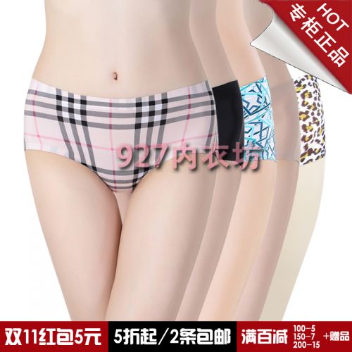  Slip jeunesse en soie Ice - Ref 645830