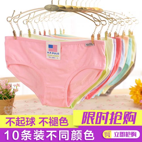 Slip jeunesse en coton - Ref 645957