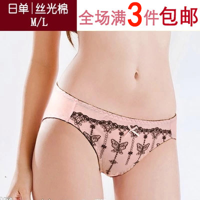 Slip en coton - Ref 646060