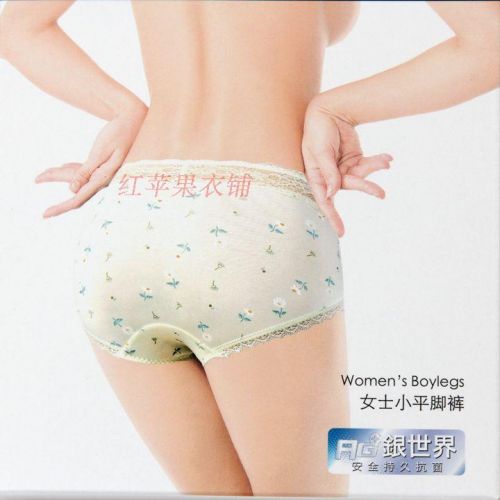 Slip jeunesse CHANYANOCK - Ref 646072