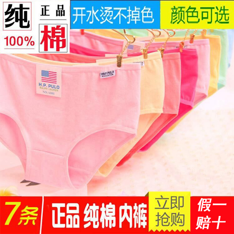 Slip jeunesse mouvement en coton - Ref 646159