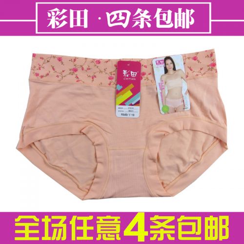 Slip jeunesse - Ref 646164