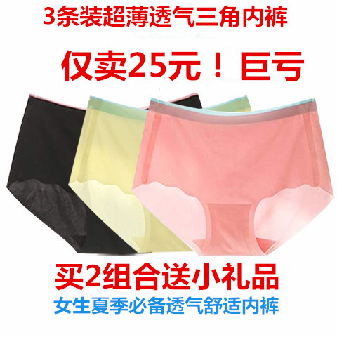 Slip jeunesse doux - Ref 646375
