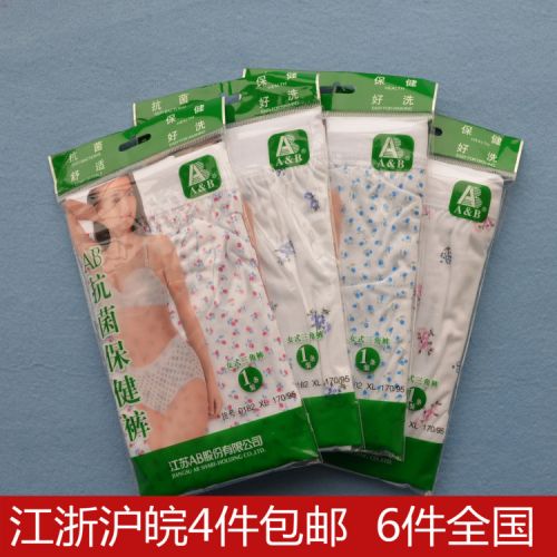 Slip Moyen-âge en coton - Ref 646490