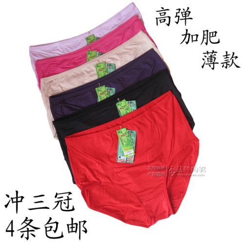 Slip personne âgée simple en viscose - Ref 646508