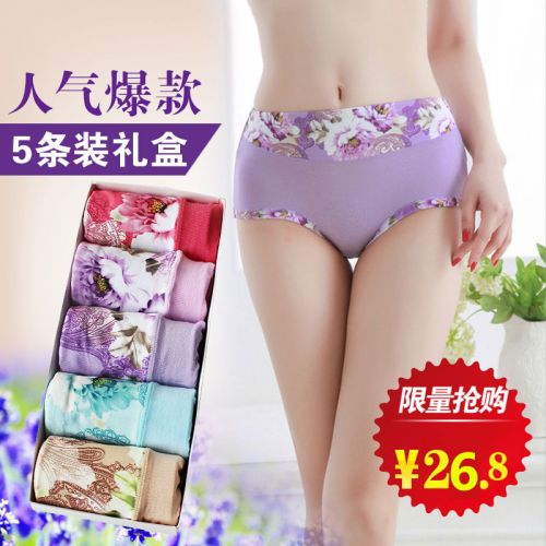  Slip jeunesse # nouvel emballage en La fibre de bambou - Ref 646568