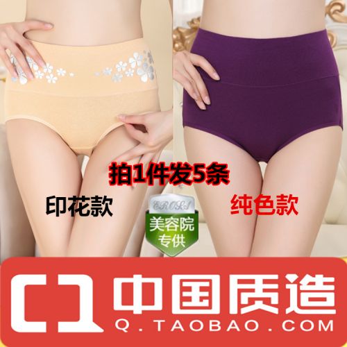 Slip jeunesse simple en coton - Ref 646686