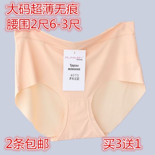 Slip jeunesse simple - Ref 646739