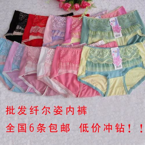 Slip doux - Ref 646747