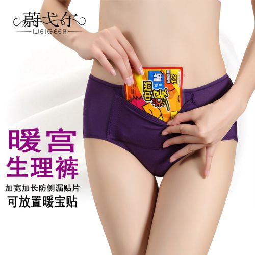  Slip jeunesse en La fibre de bambou - Ref 646800