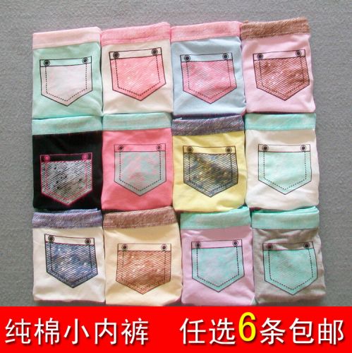  Slip jeunesse en coton - Ref 646803