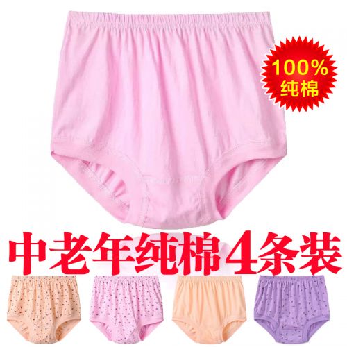 Slip en coton - Ref 646915