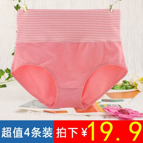 Slip jeunesse en coton - Ref 646921