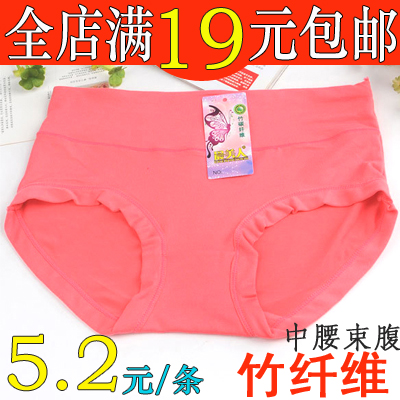  Slip jeunesse taille bordée en La fibre de bambou - Ref 647064