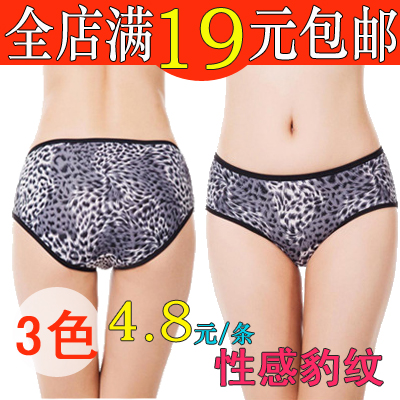  Slip jeunesse Leopard en coton - Ref 647067