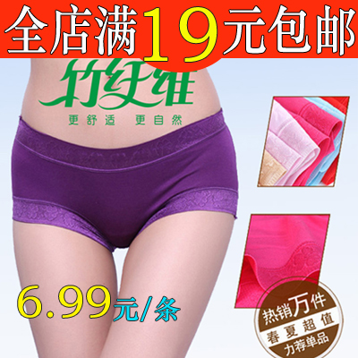  Slip jeunesse en La fibre de bambou - Ref 647071