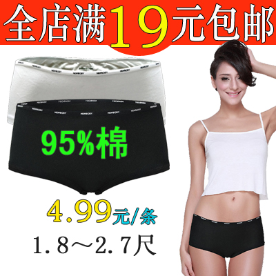  Slip jeunesse en coton - Ref 647072