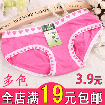  Slip jeunesse bord d'amour en La fibre de bambou - Ref 647077