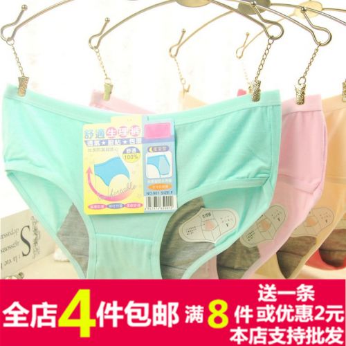 Slip jeunesse simple en La fibre de bambou - Ref 647220