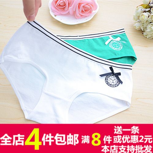 Slip jeunesse doux en coton - Ref 647323