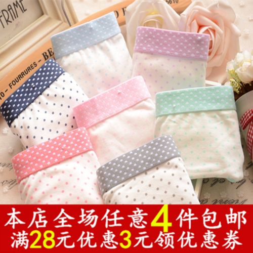 Slip ombre en coton - Ref 647379