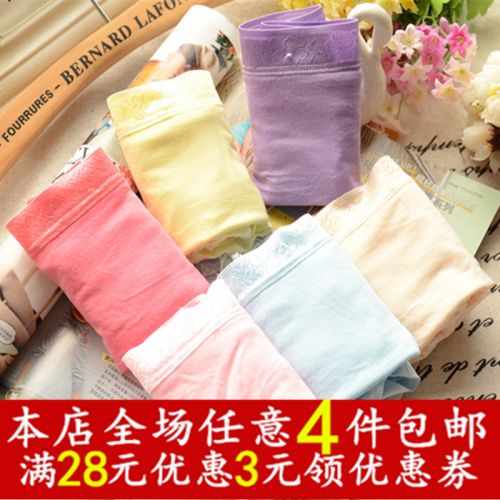 Slip en coton - Ref 647381