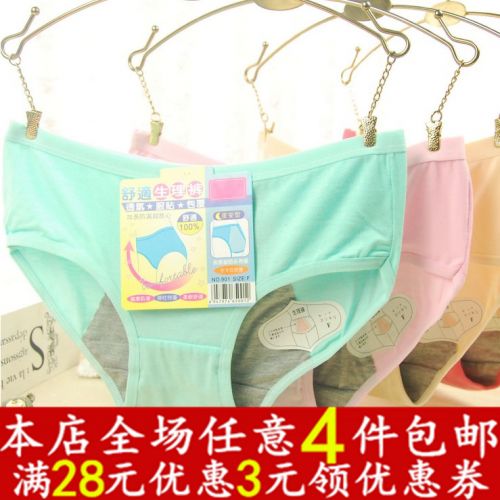 Slip Petit physiologique en La fibre de bambou - Ref 647388